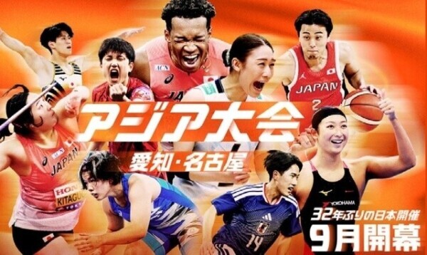 アジア大会🇯🇵