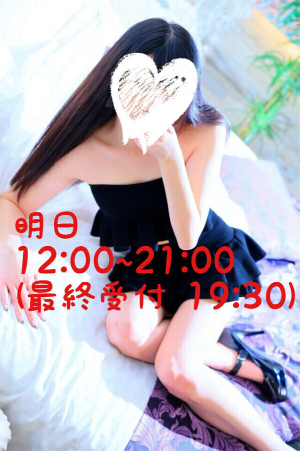 💖✨【明日は、特別な「あなた専用の時間」が待ってますよ…🌹】✨💖