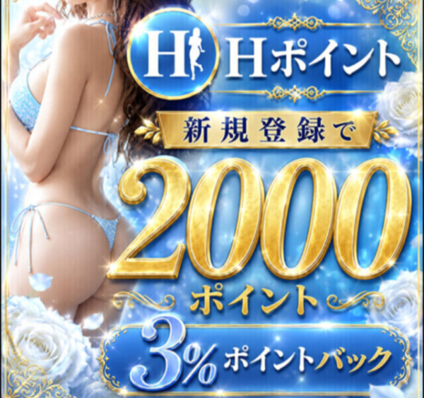 えっちなポイント(🍑ᴗ͈ˬᴗ͈)⁾⁾⁾