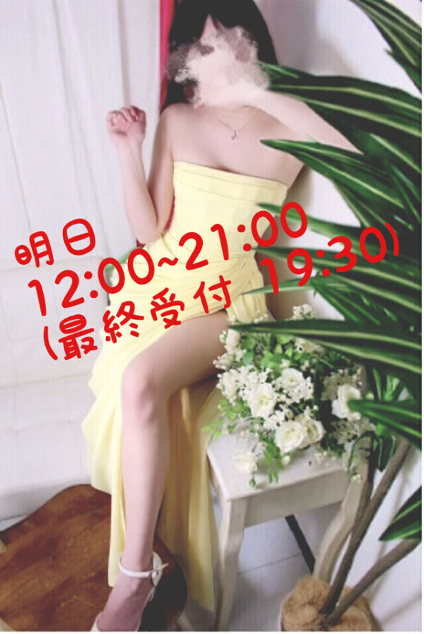 🌙💖 **【明日、会えるのを楽しみに待ってます…💕】** 💖🌙