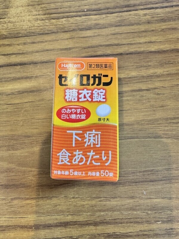 飲み過ぎた…