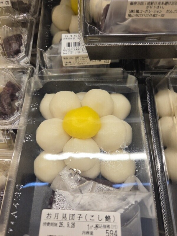 お月見