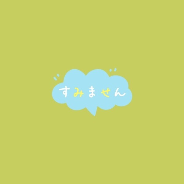 本日おやすみです