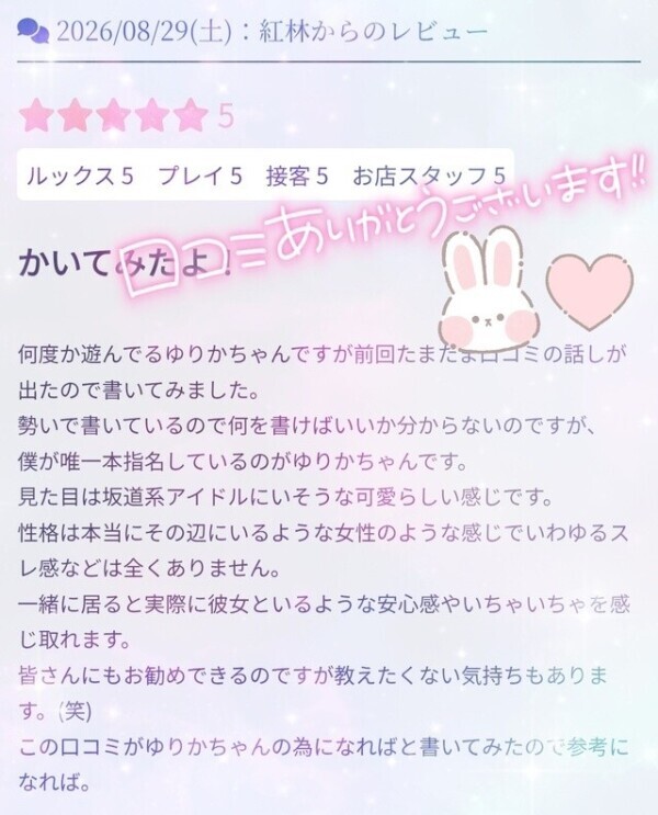 口コミ🐰💖