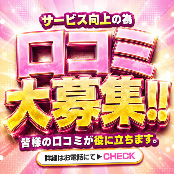 口コミ書いてくれたら嬉しいな🥺💕