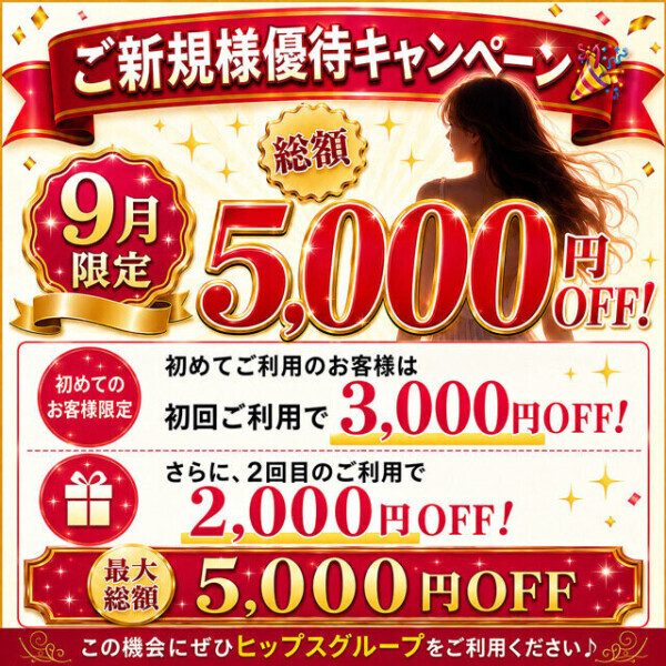 初めましてのチャンスっ💓