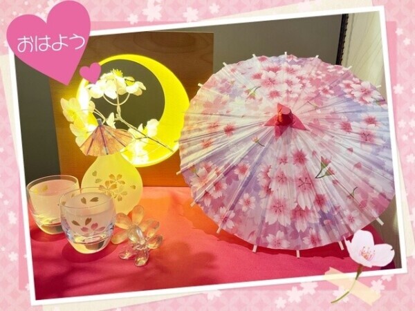 本日14時から💝