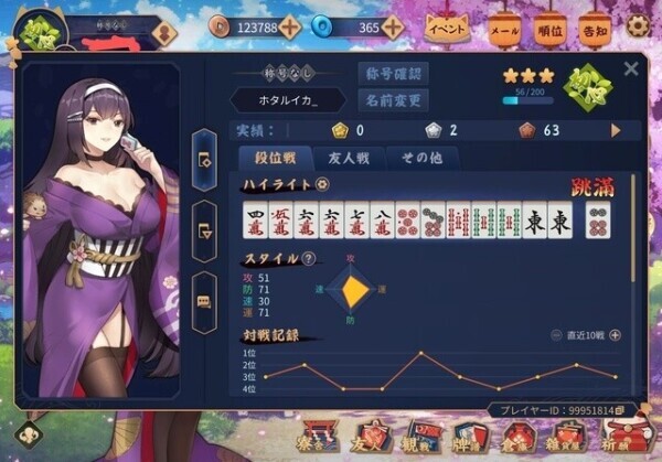 雀魂