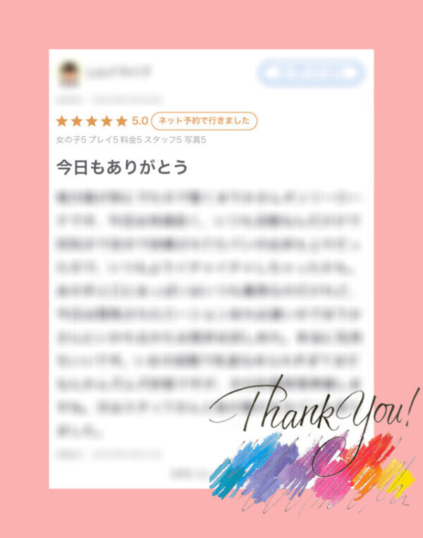 口コミありがとう💌🧸