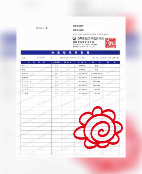今月も安心安全に💁‍♀️💓