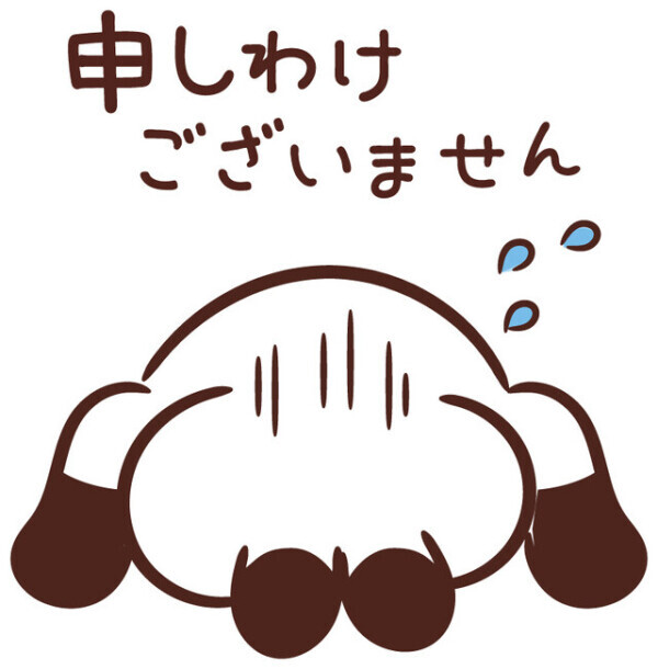 ごめんなさい‪😖💦