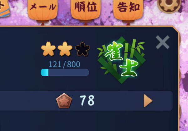 雀魂