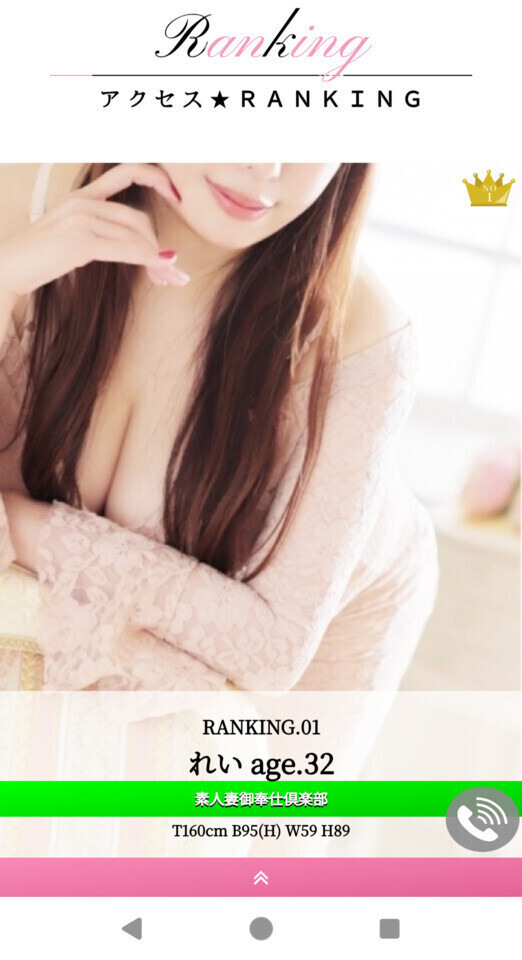 ‎🤍‎ランキング1位ありがとう👑💕🤍