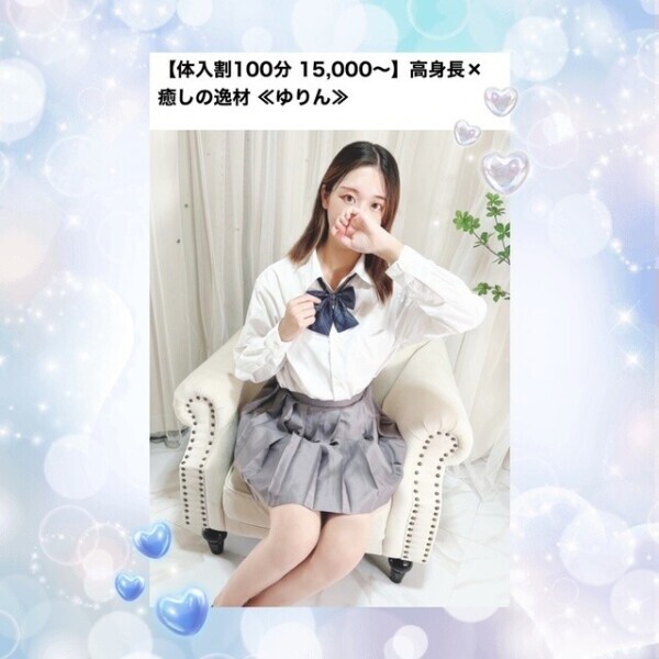 お試しに🫠💙