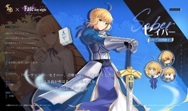 雀魂コラボ