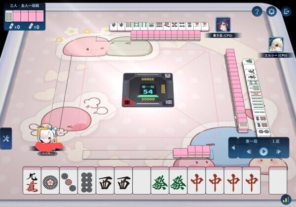 役満逃す、、、
