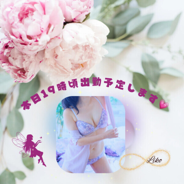 お久しぶりの♡