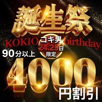 🎉明日からイベント開催🎉