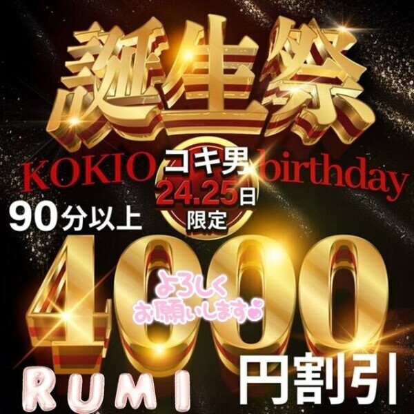 💋超特価イベントDAY 1日目💋