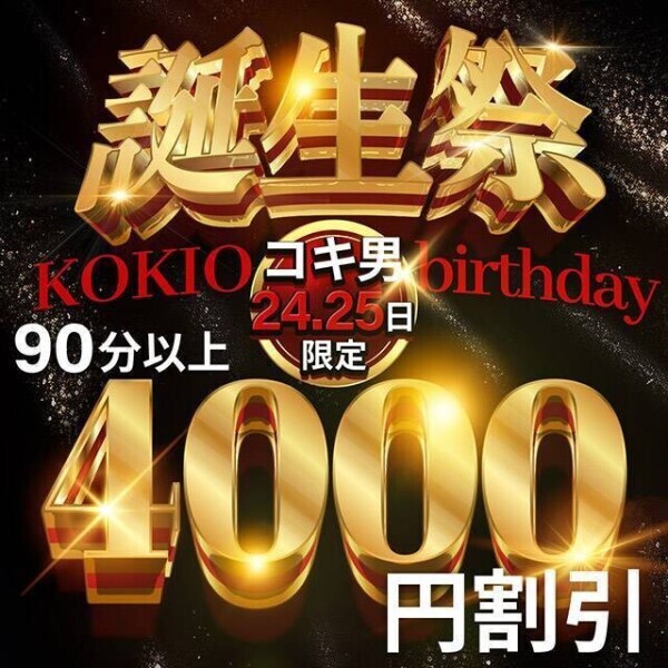 イベント開催中です📢