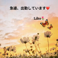 りこ