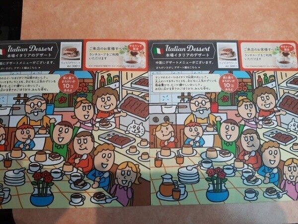 サイゼリヤ