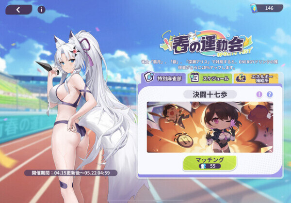 麻雀一番街