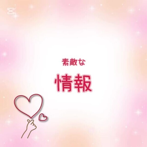 お得ですっ🉐