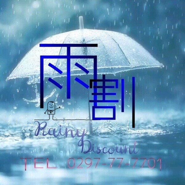 雨割行うそうです💕