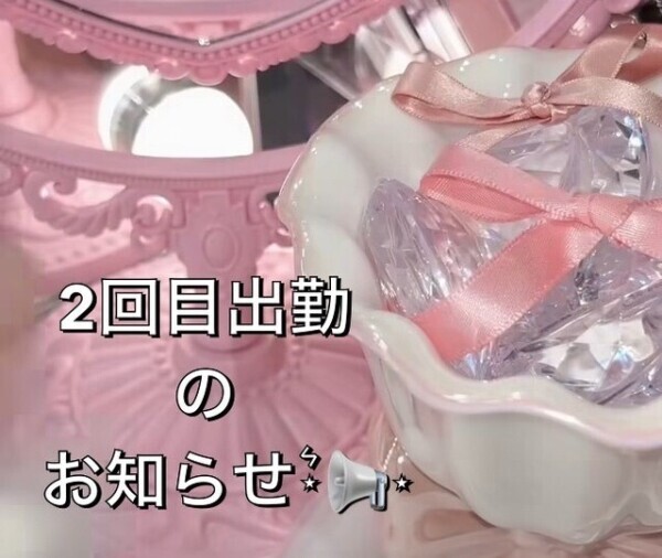°ʚ🎀ɞ°明日は2回目っ💗‎📢