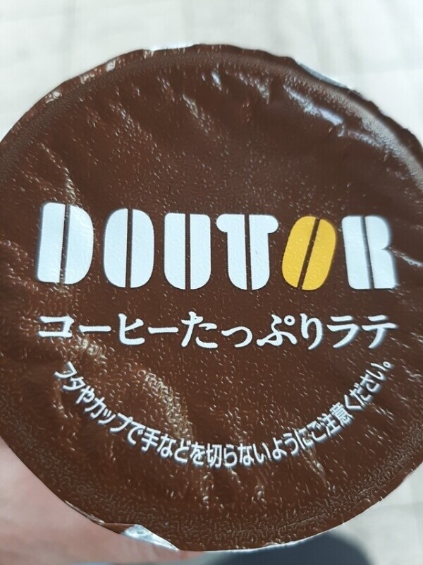 おはようございます！