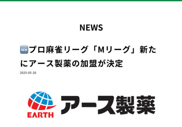 Mリーグ