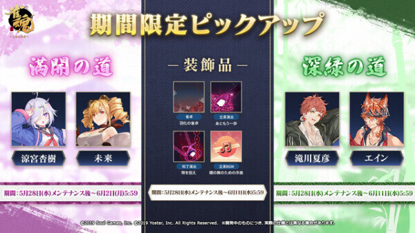 雀魂メンテナンス