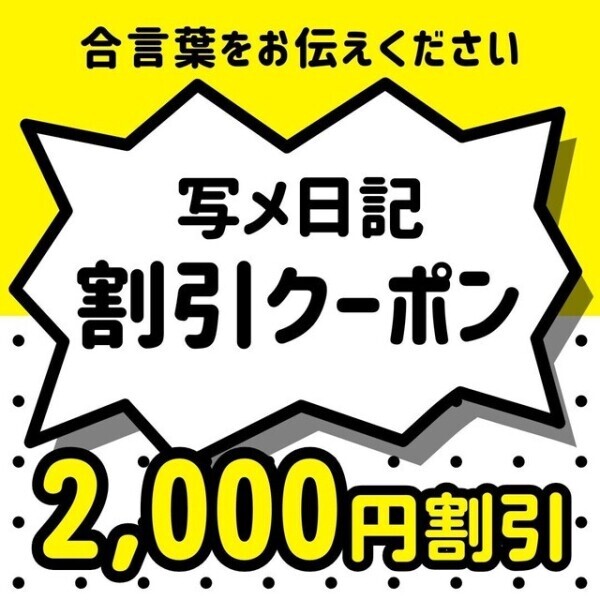 📢【ゲリライベント開催！】