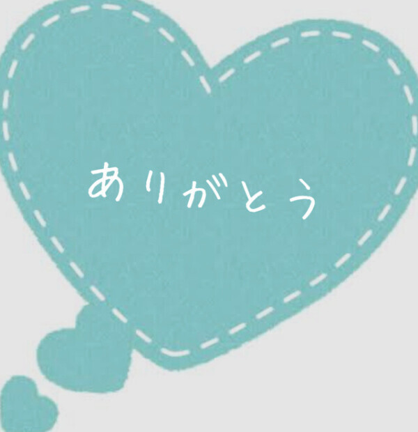 🩵感謝🩵