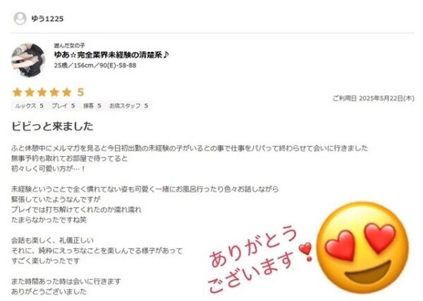 Ｙ様見たよっ💌💖