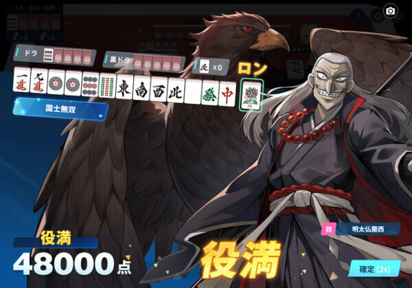 麻雀