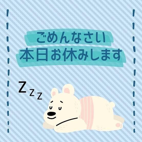 お休みします🐰💦