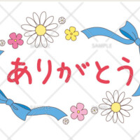 しの