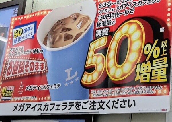 ローソン
