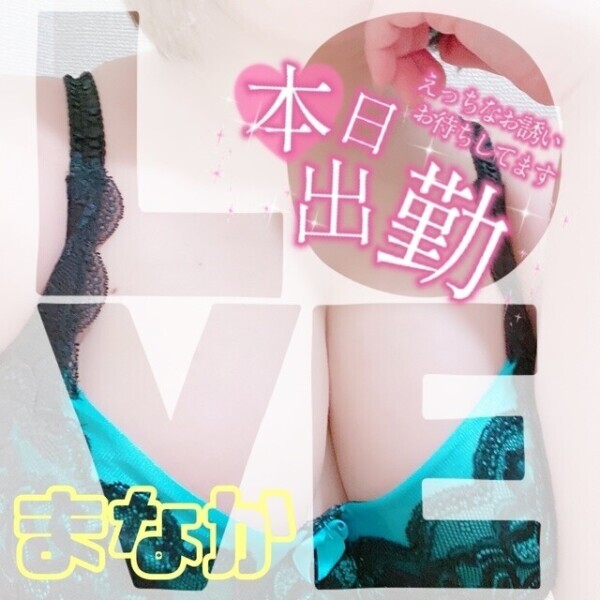 らすとー！！！