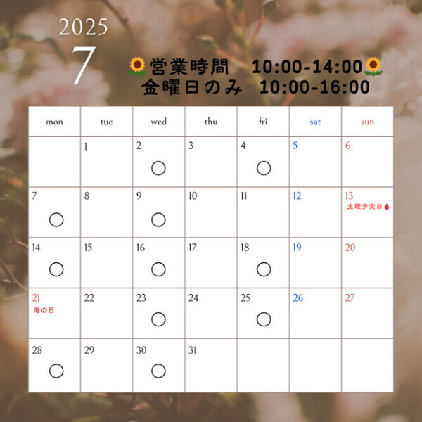 🌻７月🌻