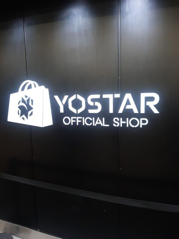 ヨースター