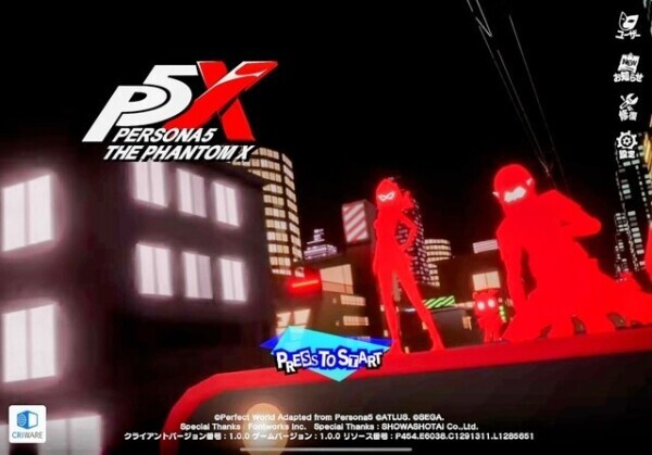ペルソナ5X
