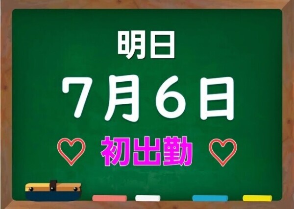 決まりました✨✨