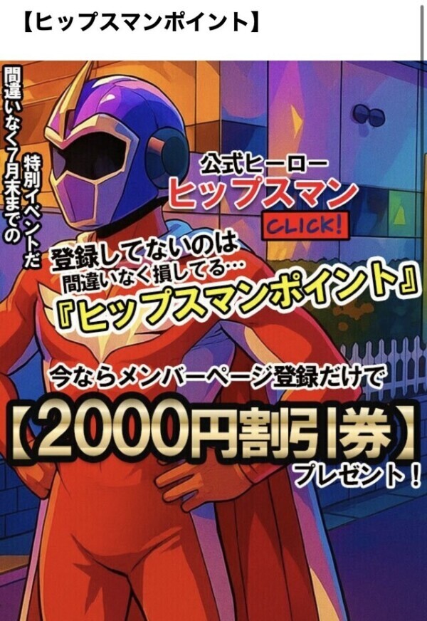 お得な情報🉐🈹💝