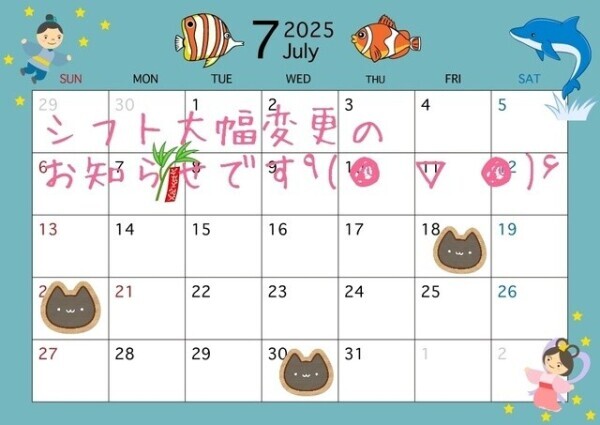 💙出勤日変更のお知らせ- ̗̀ 📢💭💙