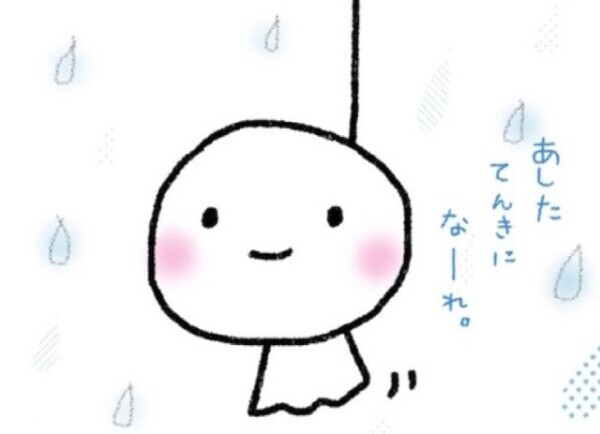お元気ですか？😌