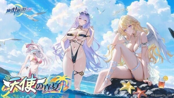 夏ガチャ