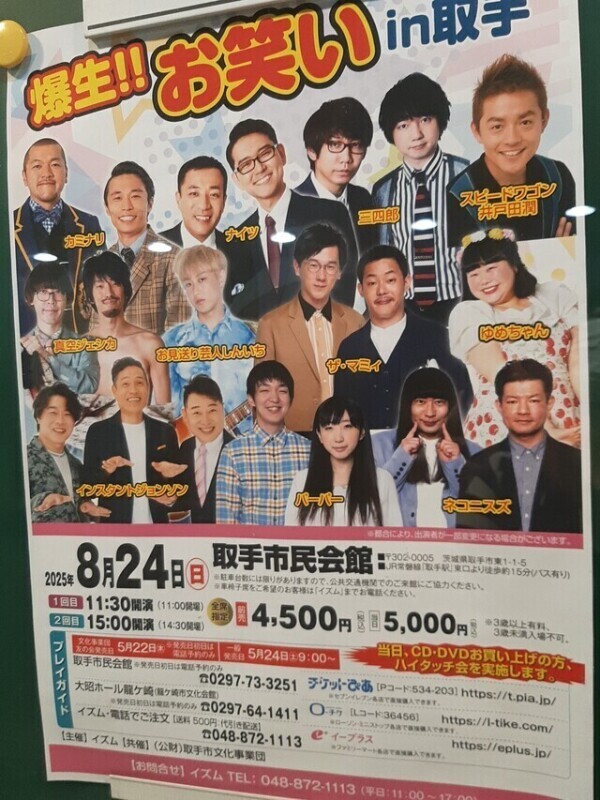 本日もありがとうございました！